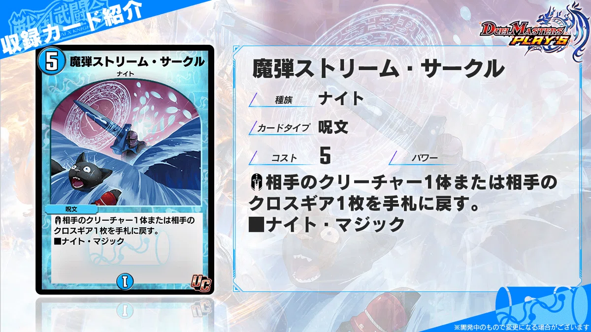 デュエプレ】来るぞ戦国武闘会！10弾新カード紹介！その7｜水上つらら