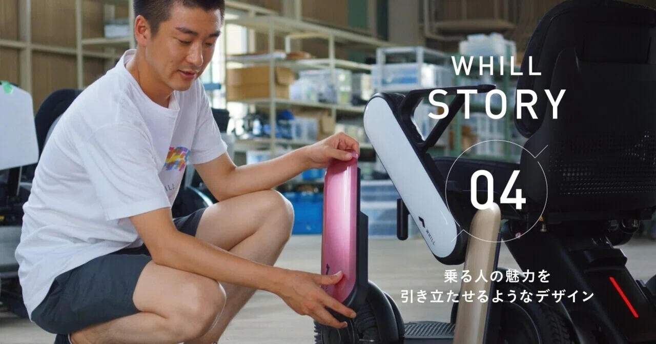 乗る人の魅力を引き立たせるようなデザイン|WHILL community/ウィルコミュニティ