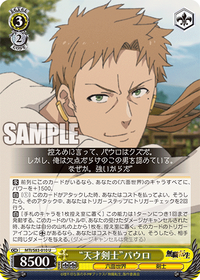 WS】8電源無職転生|エルヴィー WS】8電源無職転生|エルヴィー