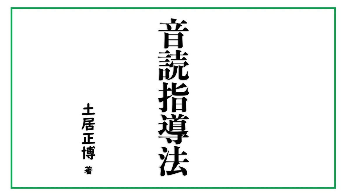 図解_漢字指導法&nbsp;5