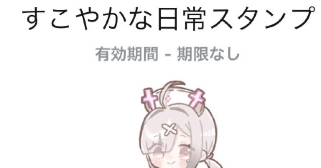 気色悪い 21 08 18の雑記 P0cket Note