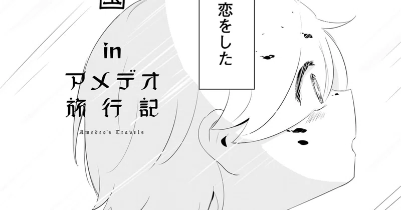 青騎士 第3b号作品紹介 不死身の国 アボガド6 青騎士 Note