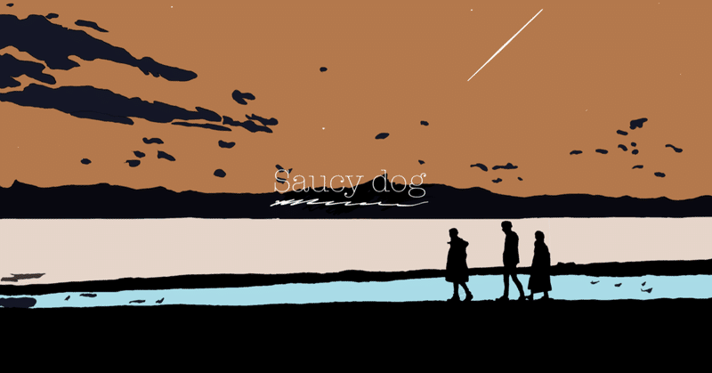 Saucydog の新着タグ記事一覧 Note つくる つながる とどける Saucydog の新着タグ記事一覧 Note つくる つながる とどける