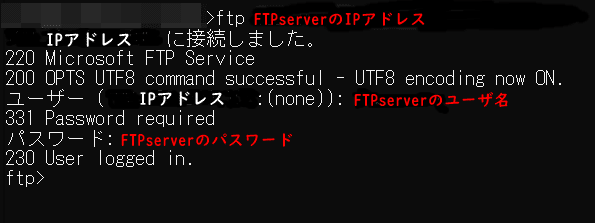 FTPサーバにログイン1１