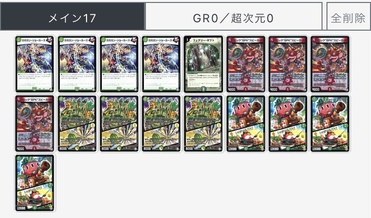 デュエマ　ドラグ魔神轟怒スピーカー　デッキ デュエマ】 “魔神轟怒”ブランド DMRP11/MAS の通販 - カーナベル