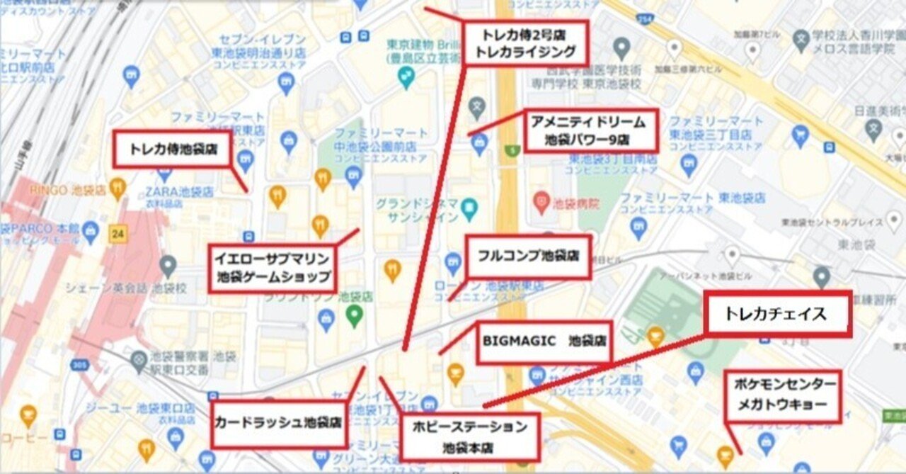 21年版 池袋のカードショップまとめました ポケカ編 ささき ステアのゴーストライター Note