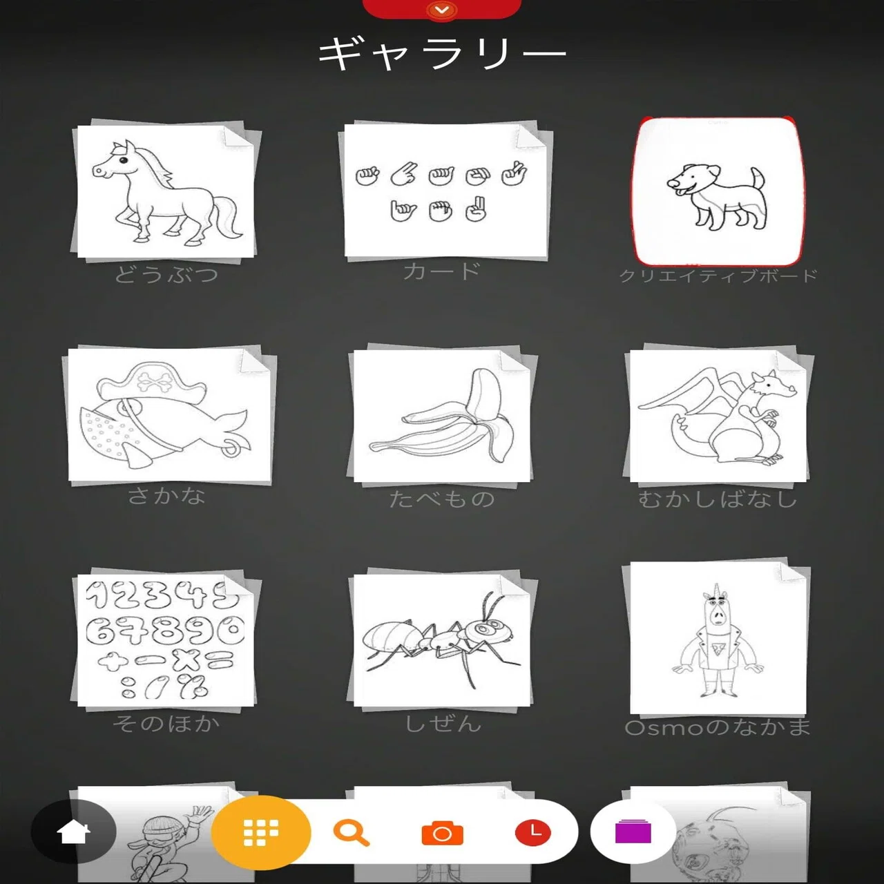 044 デジタル化時代のアナログ学習教材「OSMO」をレビュー！触って学習