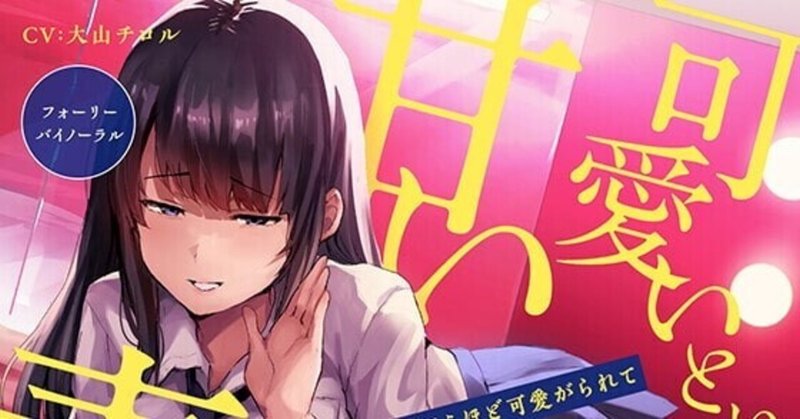 催眠音声 の新着タグ記事一覧 Note つくる つながる とどける