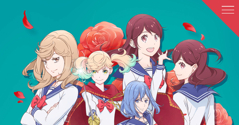 アニメ かげきしょうじょ 7話感想 ヌマサン Note アニメ かげきしょうじょ 7話感想 ヌマサン Note