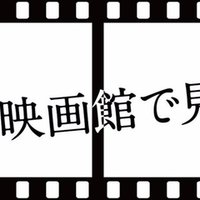 ネタバレなし 映画は映画館で見るもの 番外編 ソーセージ パーティー Born ウェブマガジン Note