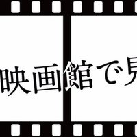ネタバレなし 映画は映画館で見るもの 番外編 ソーセージ パーティー Born ウェブマガジン Note ネタバレなし 映画は映画館で見るもの 番外編 ソーセージ パーティー Born ウェブマガジン Note
