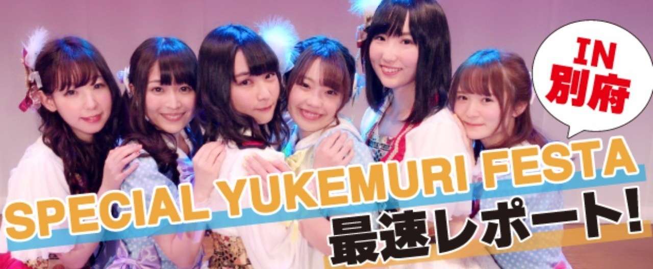 別府速報ヘッダー