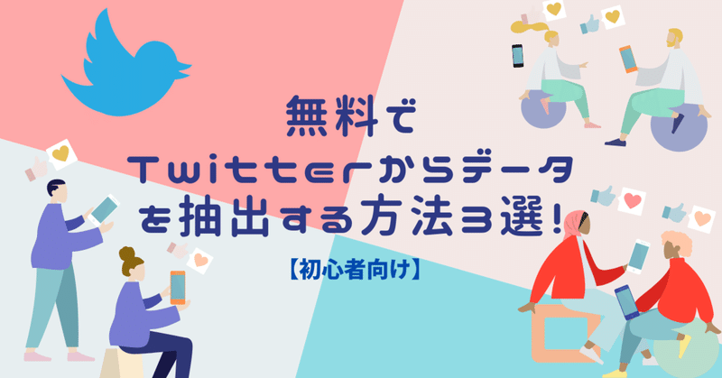 1分で解決 Twitterの いいねしました を消す いいねを表示させない方法を徹底解説 ミュートできない 消えない 人必見です ツイッター非表示 のり部屋