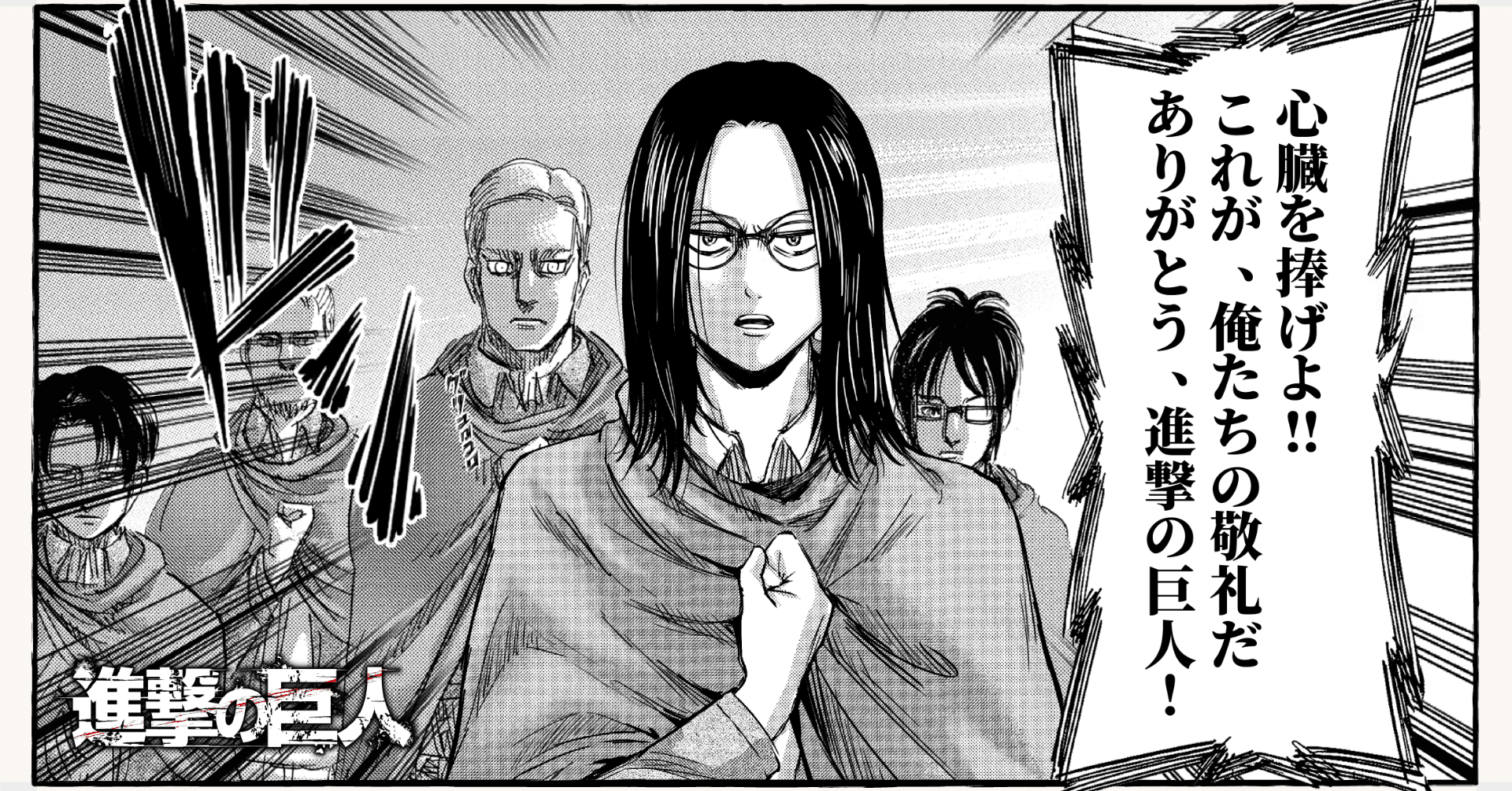 進撃の巨人の公式サイト 最後の調査兵団 というコンテンツを使って オリジナルキャラクターを作れたので載せます いざ 進撃の巨人 に 思いを捧げよ ペンギン人 Note