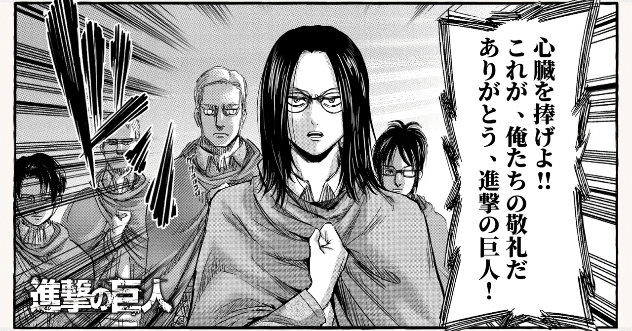 心臓を捧げよ の新着タグ記事一覧 Note つくる つながる とどける 心臓を捧げよ の新着タグ記事一覧 Note つくる つながる とどける