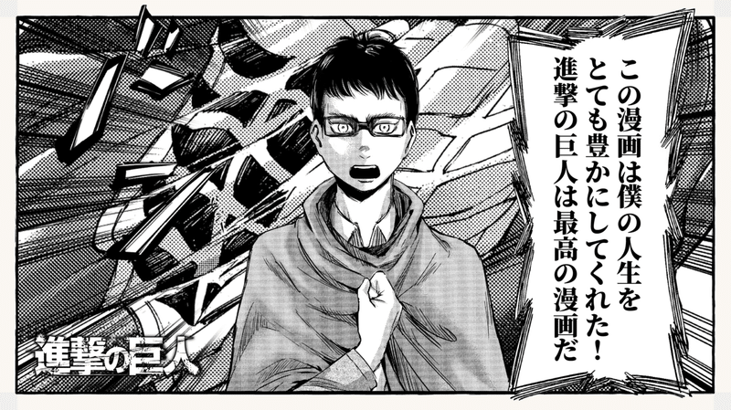 進撃の巨人の公式サイト 最後の調査兵団 というコンテンツを使って オリジナルキャラクターを作れたので載せます いざ 進撃の巨人 に 思いを捧げよ ペンギン人 Note 進撃の巨人の公式サイト 最後の調査兵団 というコンテンツを使って オリジナルキャラクターを作れたので載せます いざ 進撃の巨人 に 思いを捧げよ ペンギン人 Note