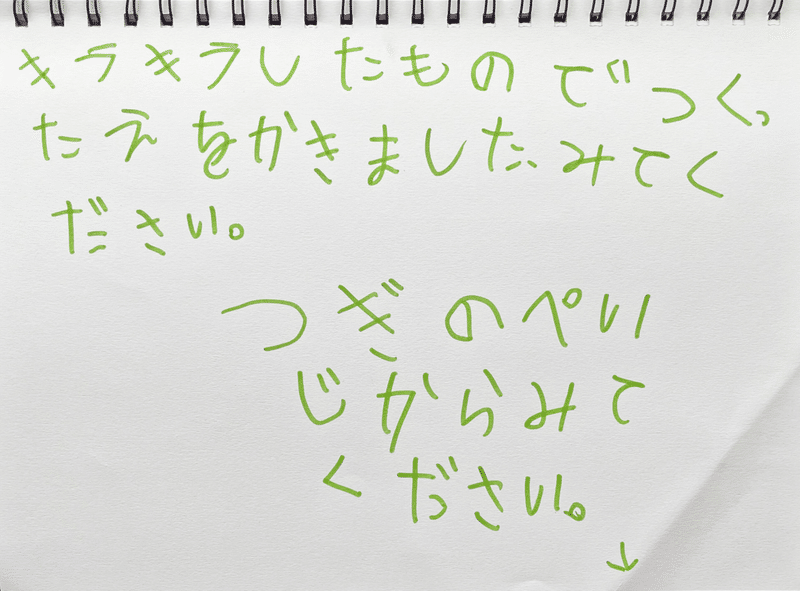 夏休みの自由研究 小学一年生 さっち Note