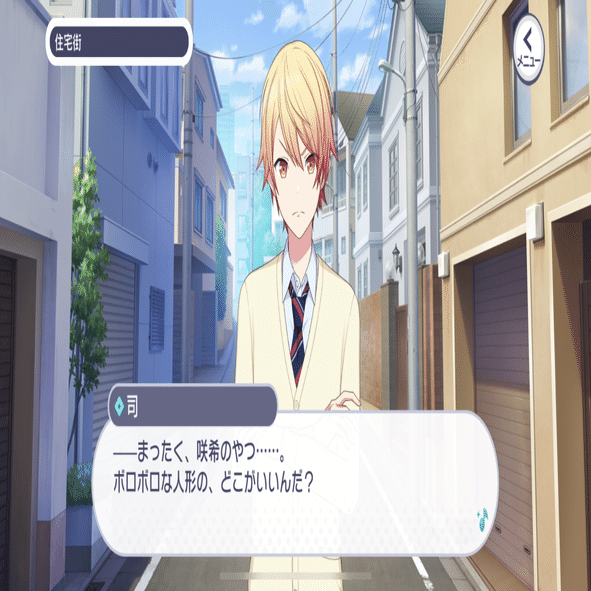 プロセカ】司くんに感じる違和感についてあれこれ考えて書くメモ②