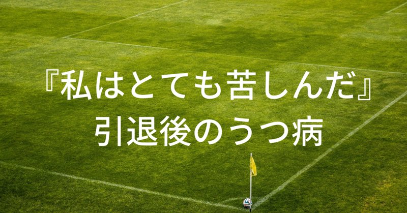 シェフィールド ウェンズデイ の新着タグ記事一覧 Note つくる つながる とどける シェフィールド ウェンズデイ の新着タグ記事一覧 Note つくる つながる とどける