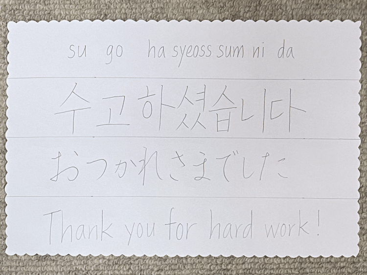 ひとこと韓国語 英語 毎週木曜日投稿 Sonmi 선미 Note ひとこと韓国語 英語 毎週木曜日投稿 Sonmi 선미 Note