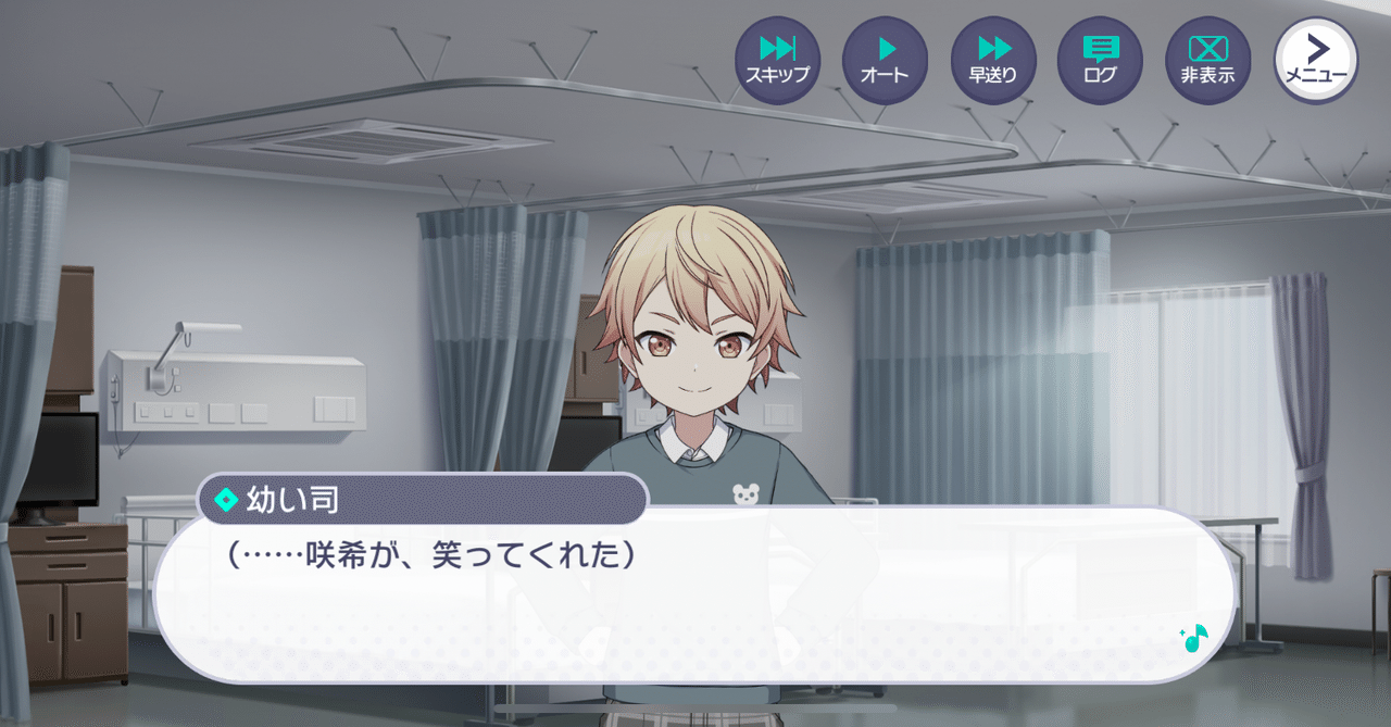 プロセカ】司くんに感じる違和感についてあれこれ考えて書くメモ②
