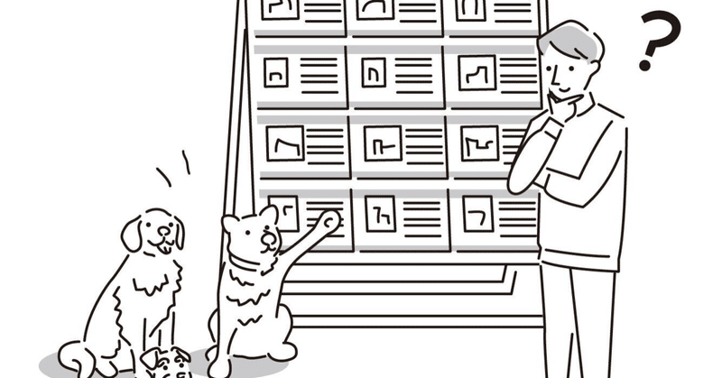 東京で家を建てる 土地探し編 未公開物件と30坪の壁 Nyako Note