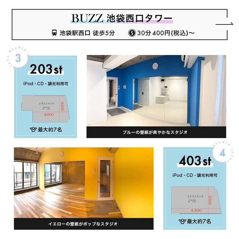 スタジオbuzz 撮影にオススメなスタジオ 18選 Studio Buzz Note