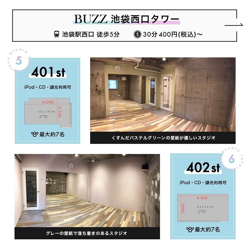 Buzz E Sports 多目的スペース 上野 インスタベース