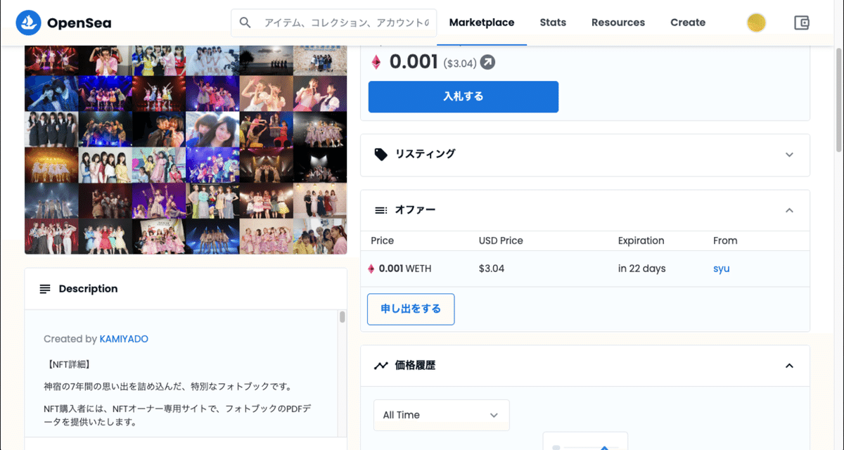 スクリーンショット 2021-08-18 13.26.47
