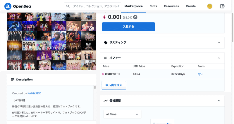 スクリーンショット 2021-08-18 13.26.47