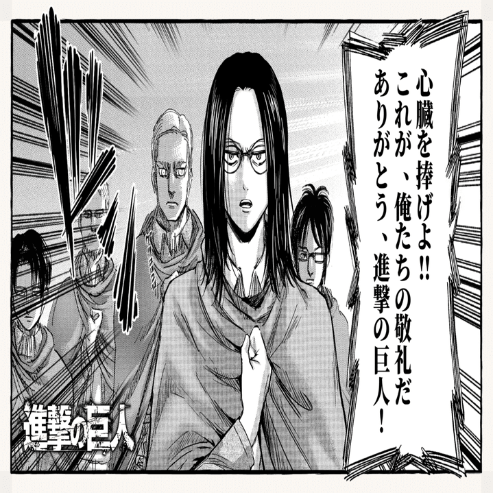 進撃の巨人の公式サイト 最後の調査兵団 というコンテンツを使って オリジナルキャラクターを作れたので載せます いざ 進撃の巨人に 思いを捧げよ ペンギン人 Note
