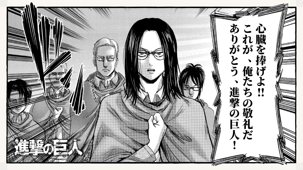 進撃の巨人の公式サイト 最後の調査兵団 というコンテンツを使って オリジナルキャラクターを作れたので載せます いざ 進撃の巨人に 思いを捧げよ ペンギン人 Note 進撃の巨人の公式サイト 最後の調査兵団 というコンテンツを使って オリジナルキャラクターを作れたので載せます いざ 進撃の巨人に 思いを捧げよ ペンギン人 Note