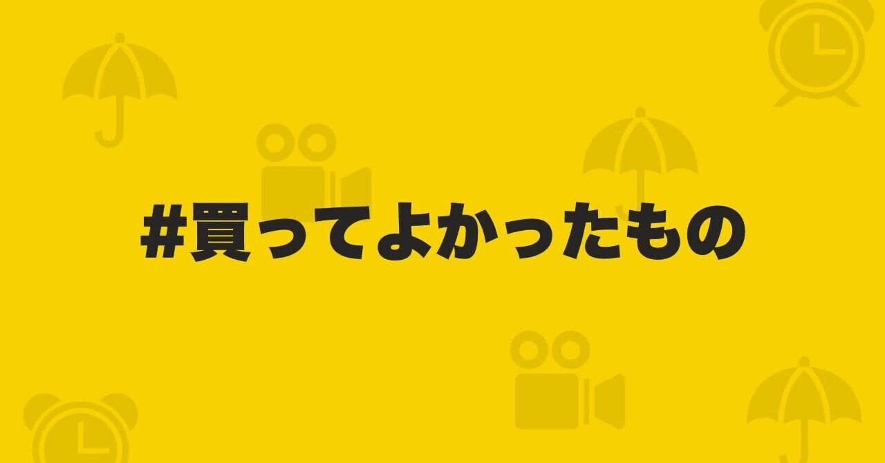30代女性が21年上半期に買ってよかったもの バッグ 靴 ジュエリー編 Ari Note