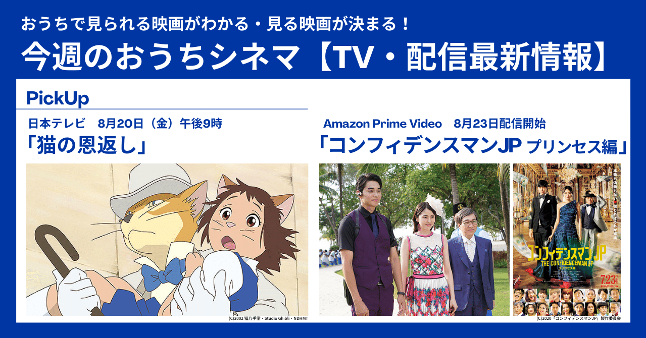 耳をすませば の世界を共有するアニメ作品が金曜ロードショーで放送 Tv 配信最新映画情報 8月19日 8月25日 映画 Com Style Note 耳をすませば の世界を共有するアニメ作品が金曜ロードショーで放送 Tv 配信最新映画情報 8月19日 8月25日 映画 Com Style Note