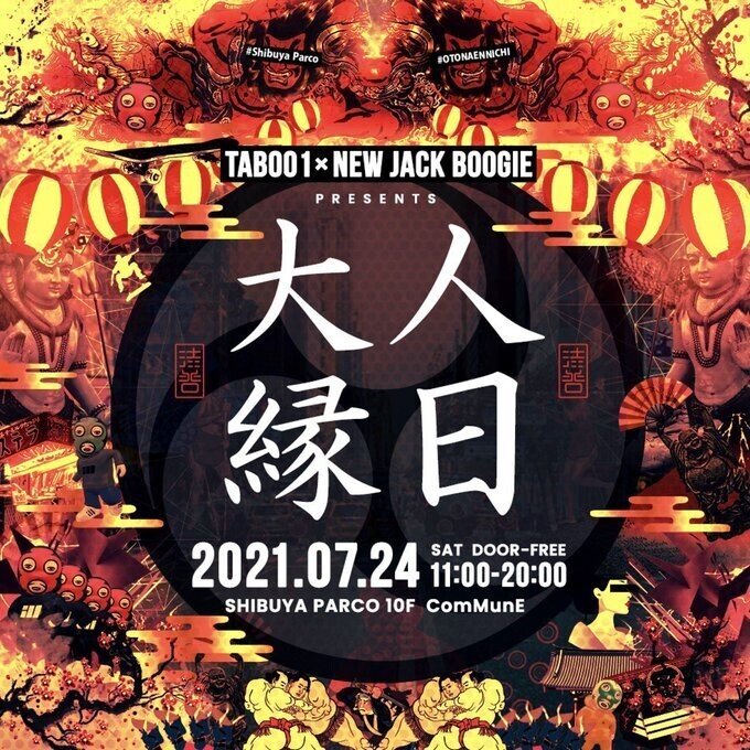 イベント出店 Taboo1 New Jack Boogie Presents 大人縁日 渋谷parcoに参加しました みのもまりか イラストレーター Note