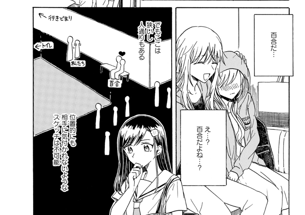 キラかわ終活妄想百合 ゆりでなる えすぽわーる 紹介 しゃがみ屋百合レビュー 2 しゃがみ屋 Note