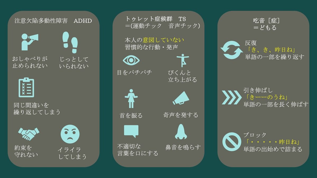 図解_発達障害&nbsp;4