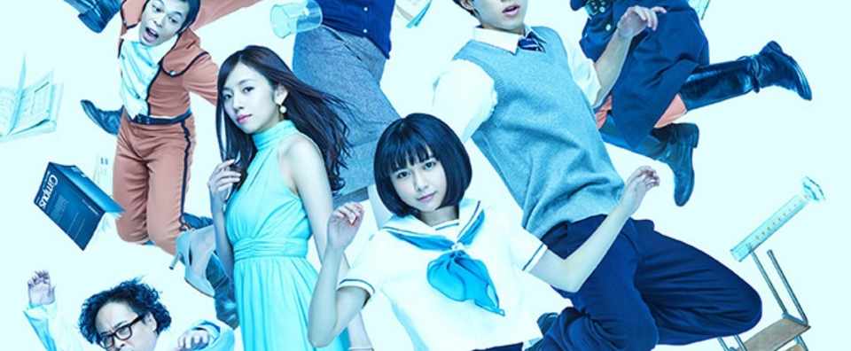 ヨーロッパ企画 続 時をかける少女 の観劇で え Akkirami Note