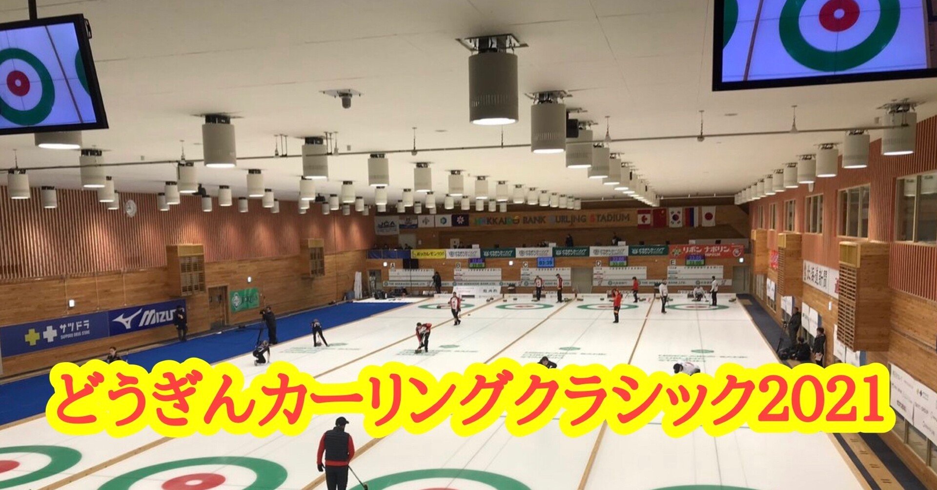 シーズン開幕戦 どうぎんカーリングクラシック21 大場 礼 Note