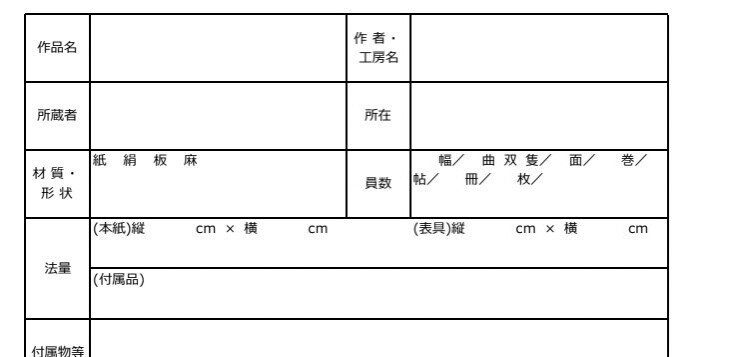 展示室で作品調査の目線を体験 第７回 オブジェクト リーディング リーディング 精読八景 Keio Museum Commons 慶應義塾ミュージアム コモンズ