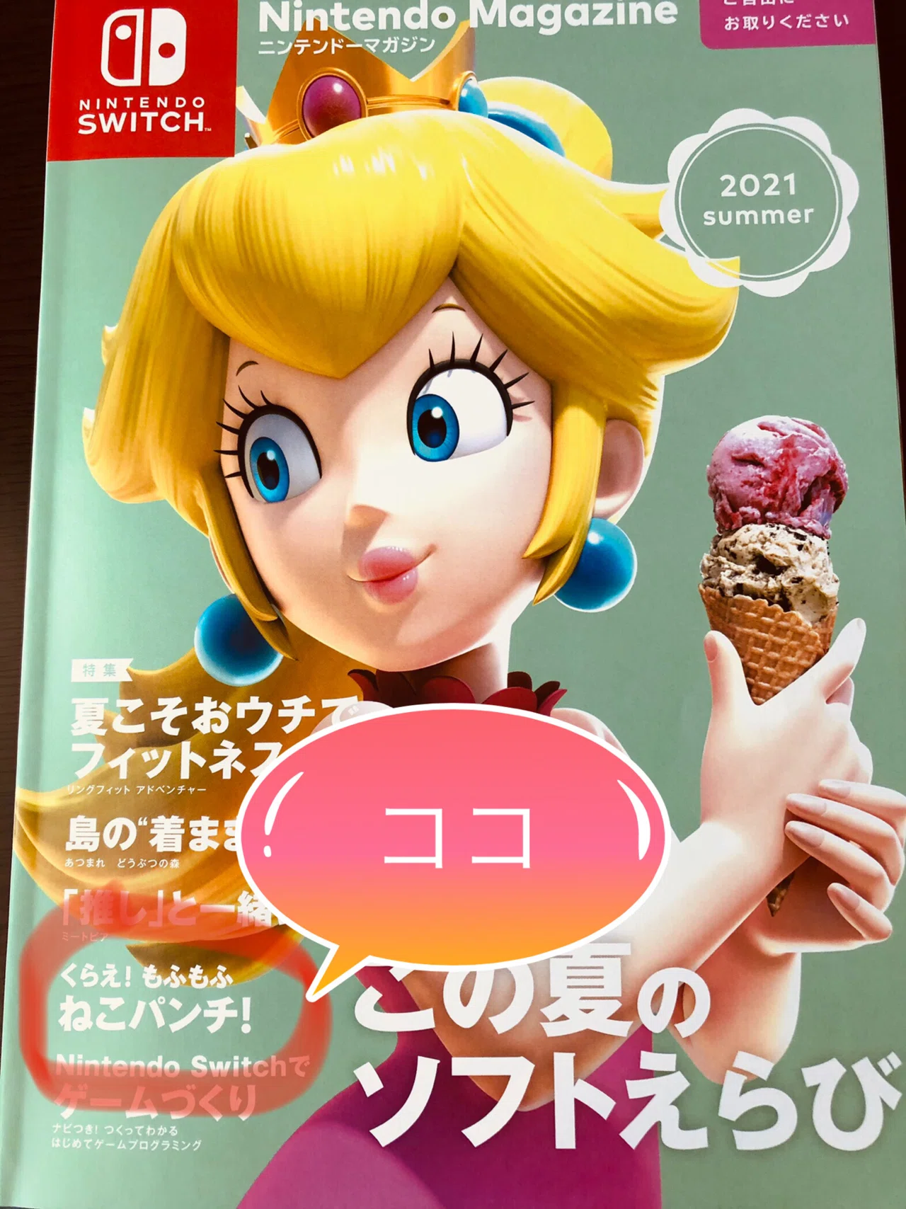 8月後半 忙しい日が続いてます 先週は仕事が夏休みで 怪談ラジオを聴きながら冠詞 翻訳の勉強をしたり 大学で2学期に履修する科目を選んだりしてました 写真は少し前にゲオから持ち帰った無料誌 猫 Zumi Note