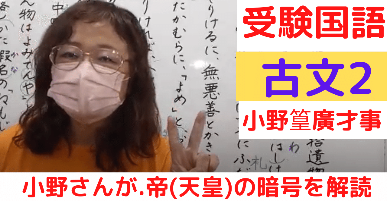 受験国語 古文２ 小野篁廣才事 宇治拾遺物語 ひろぽん先生 Note