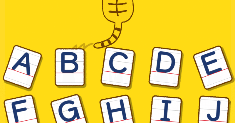 子どもにオススメの英語学習アプリ Abcカード はじめての英語アルファベット ナガイアタル Note
