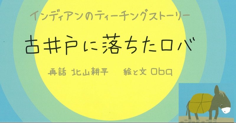 ネイティブアメリカンの教え の新着タグ記事一覧 Note つくる つながる とどける