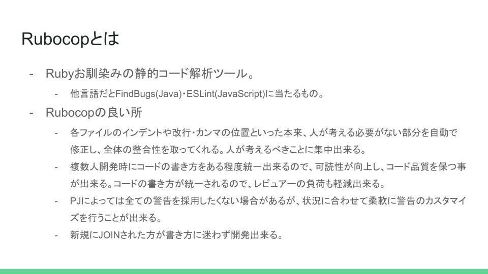 9万件のRuboCop警告を60%削減した話|note株式会社 9万件のRuboCop警告を60%削減した話|note株式会社
