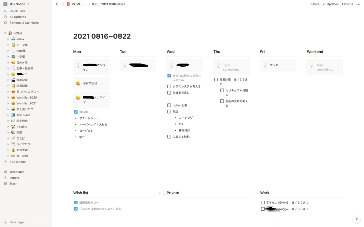 スクリーンショット 2021-08-18 16.41.29