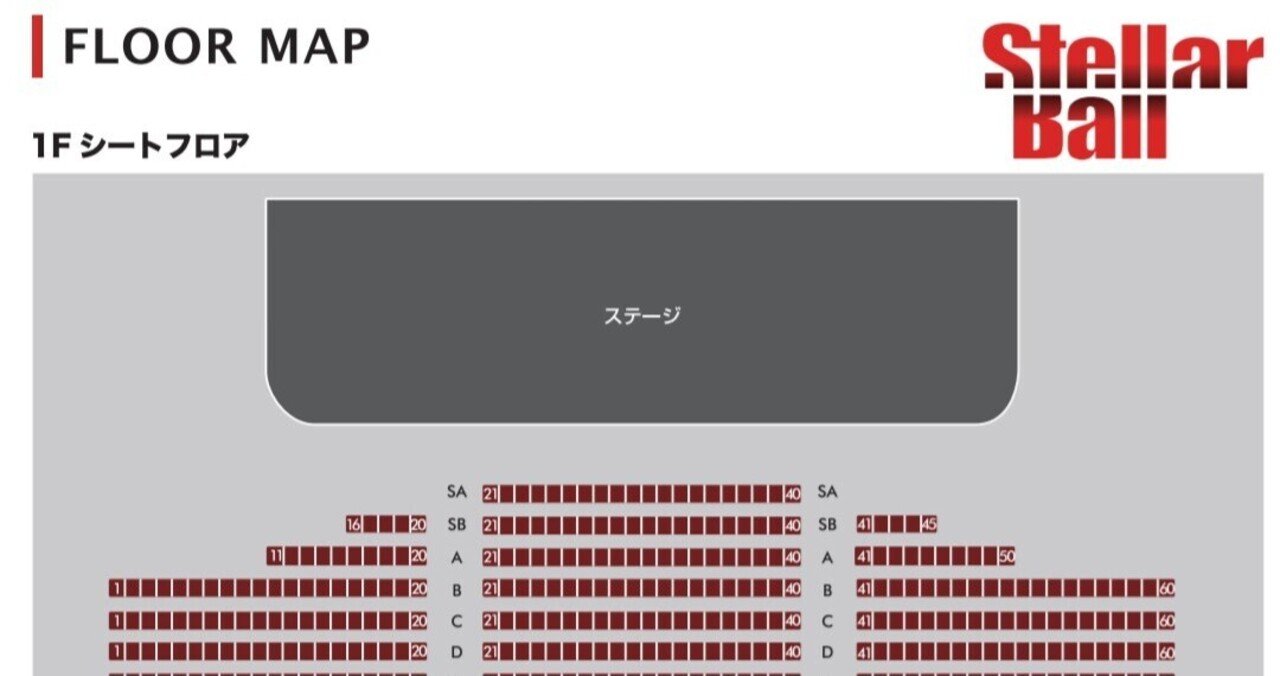 品川ステラボール ちょこたん Note 品川ステラボール ちょこたん Note