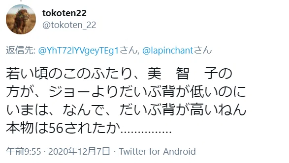 2020_1206_07_てんのう_01_2_2_2