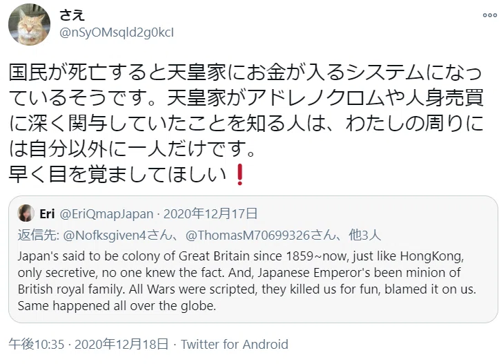 2020_1217_日本は植民地_早く目を覚ましてほしい