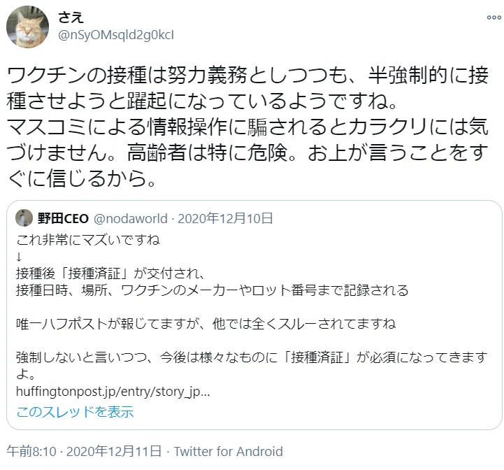 2020_1217_枠珍_任意